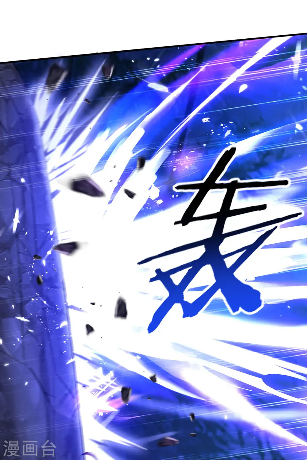 第148话 夺得洞府 第1页