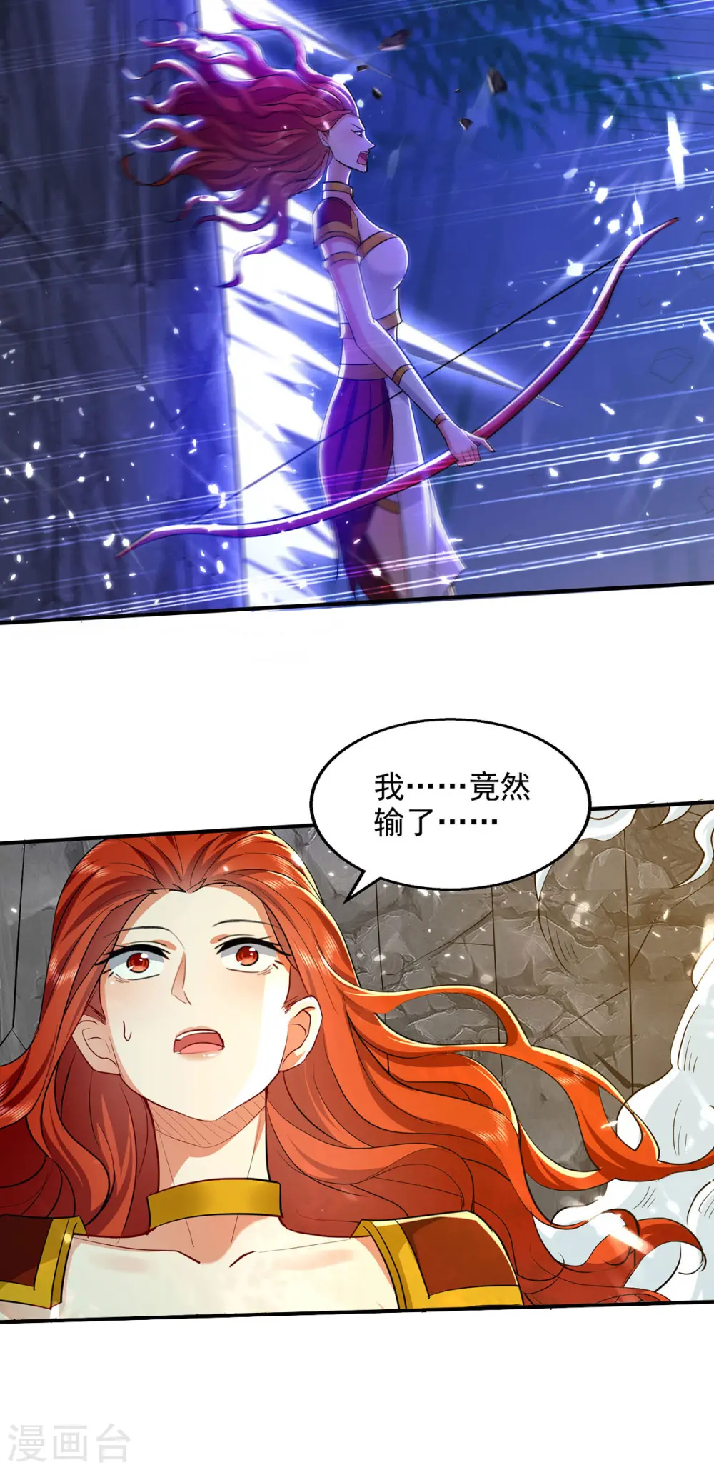 第148话 夺得洞府 第2页