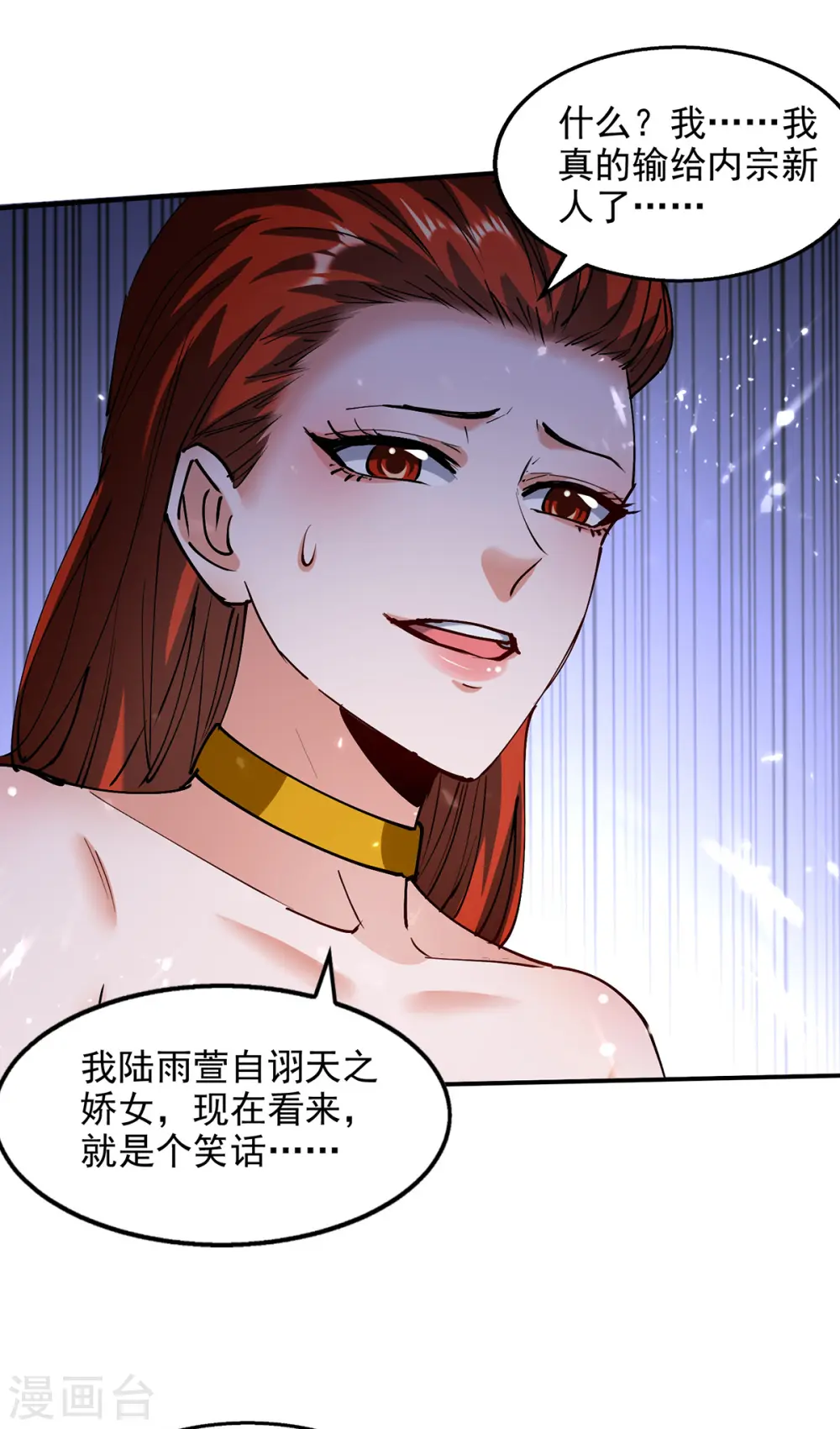 第148话 夺得洞府 第5页