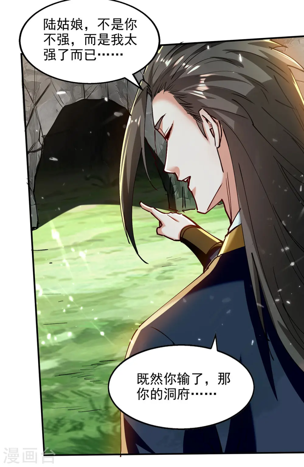 第148话 夺得洞府 第6页