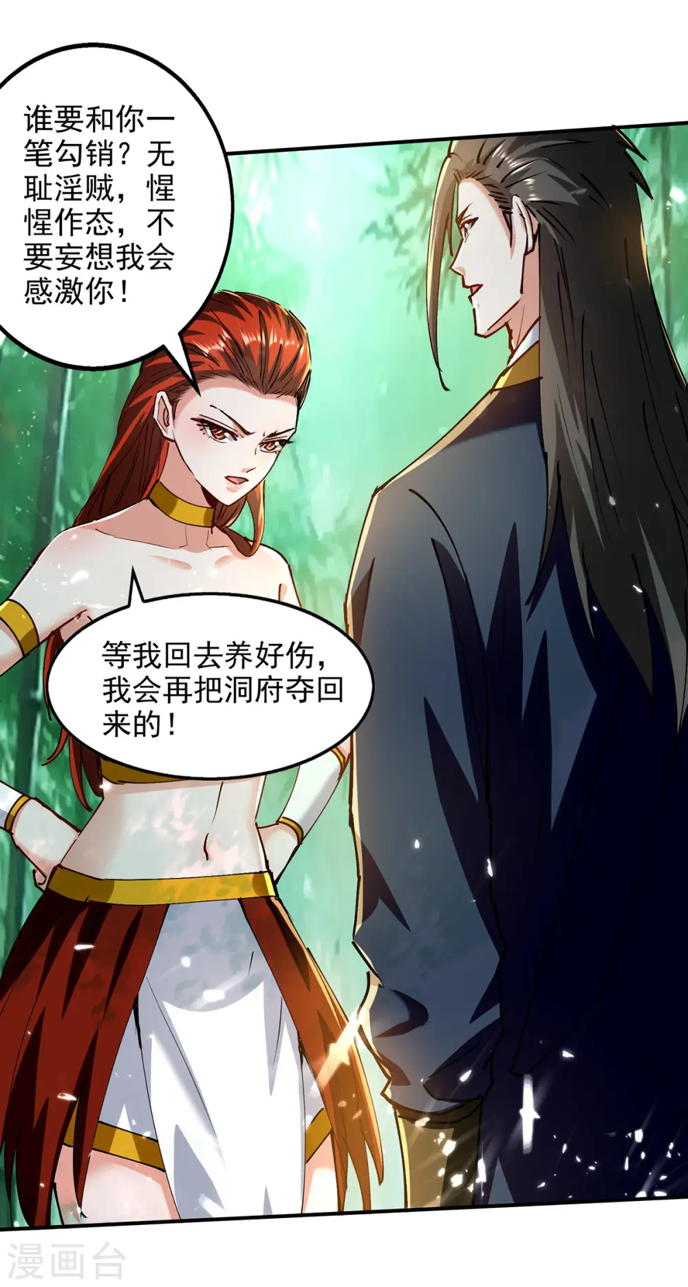 第148话 夺得洞府 第10页