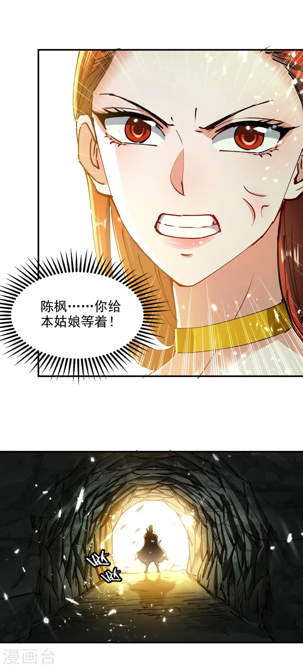 第148话 夺得洞府 第14页