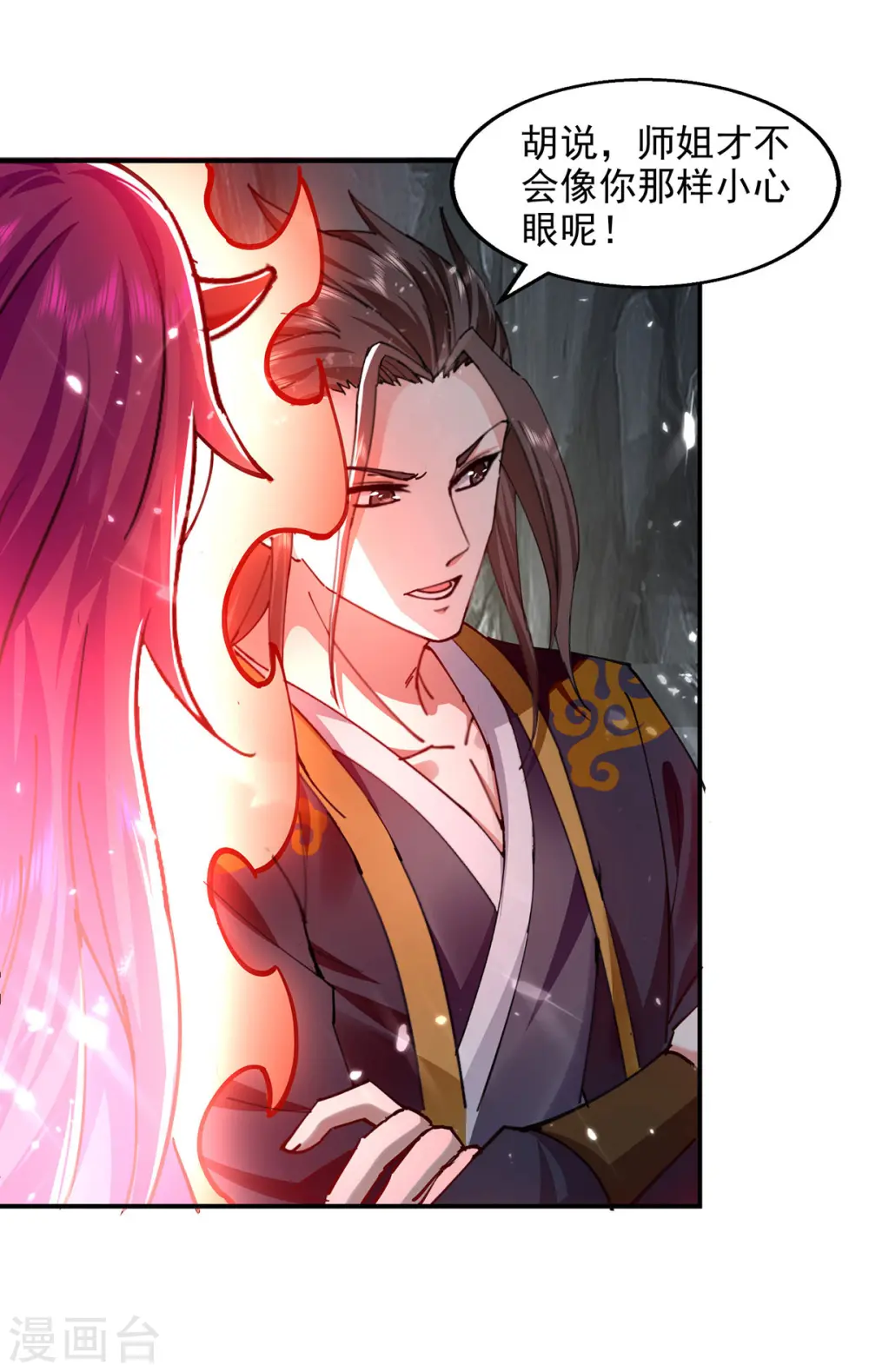 第148话 夺得洞府 第18页