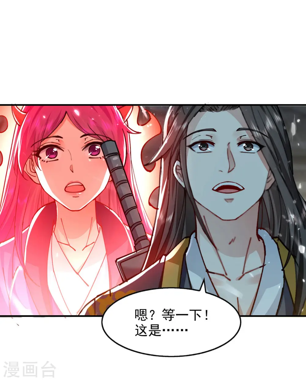 第148话 夺得洞府 第20页