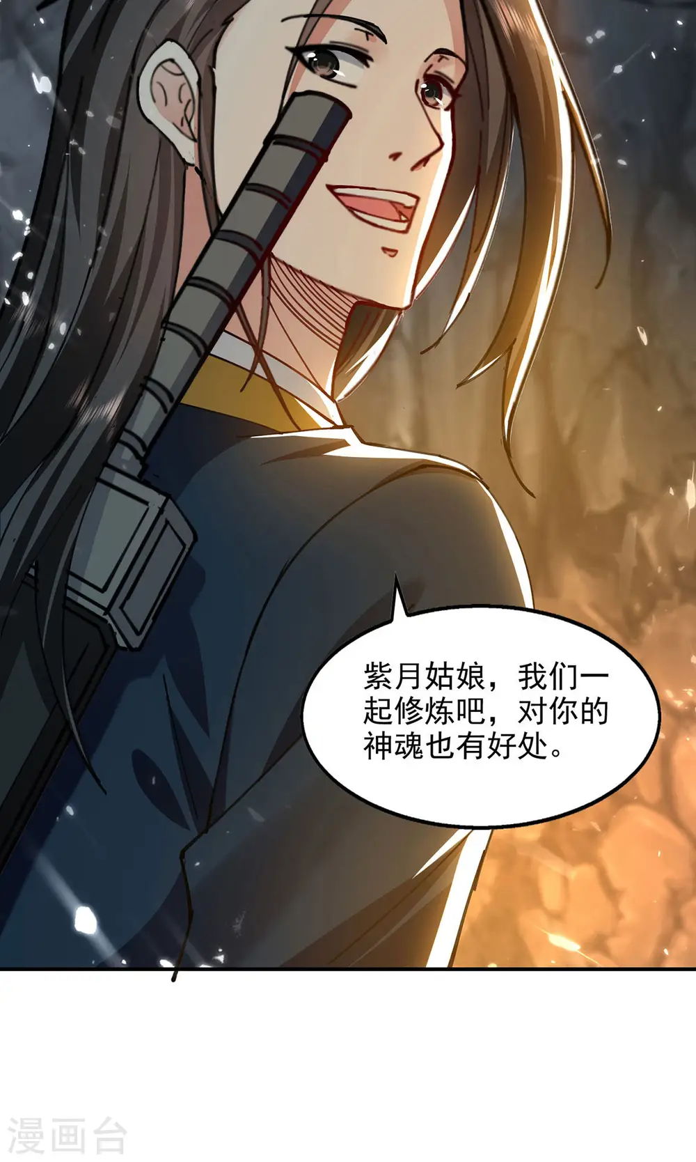 第148话 夺得洞府 第24页