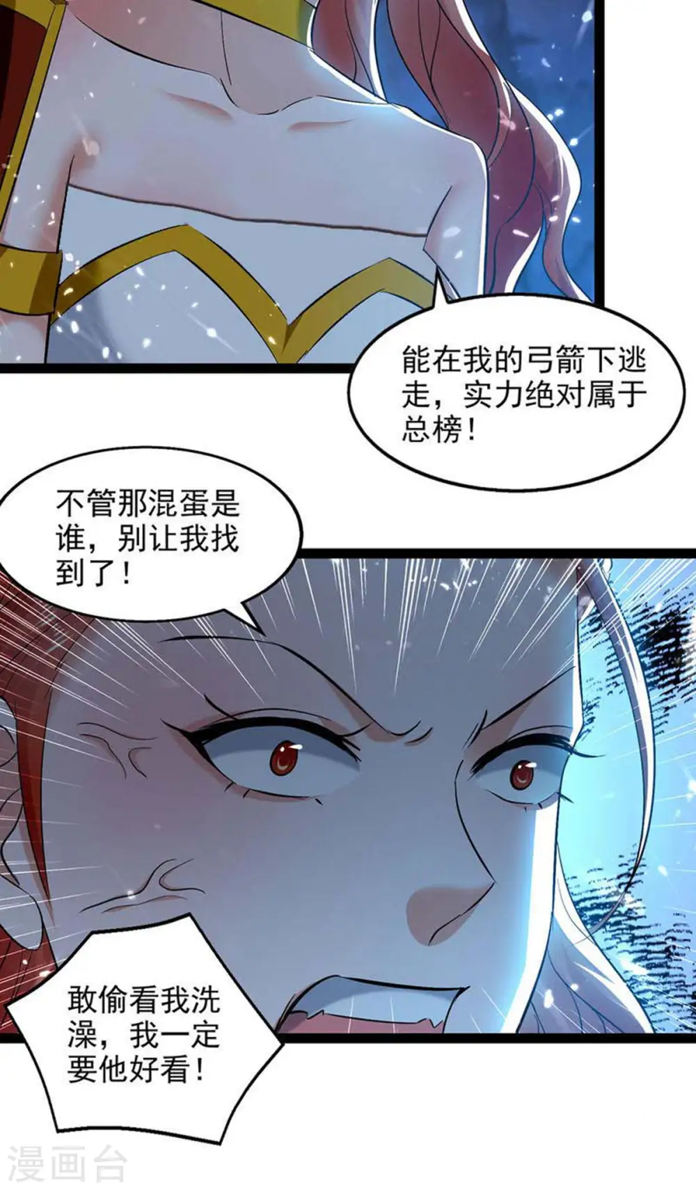 第147话 不是冤家不聚头 第3页