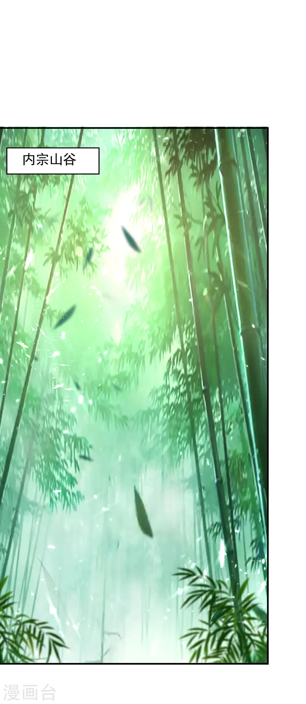 第147话 不是冤家不聚头 第4页
