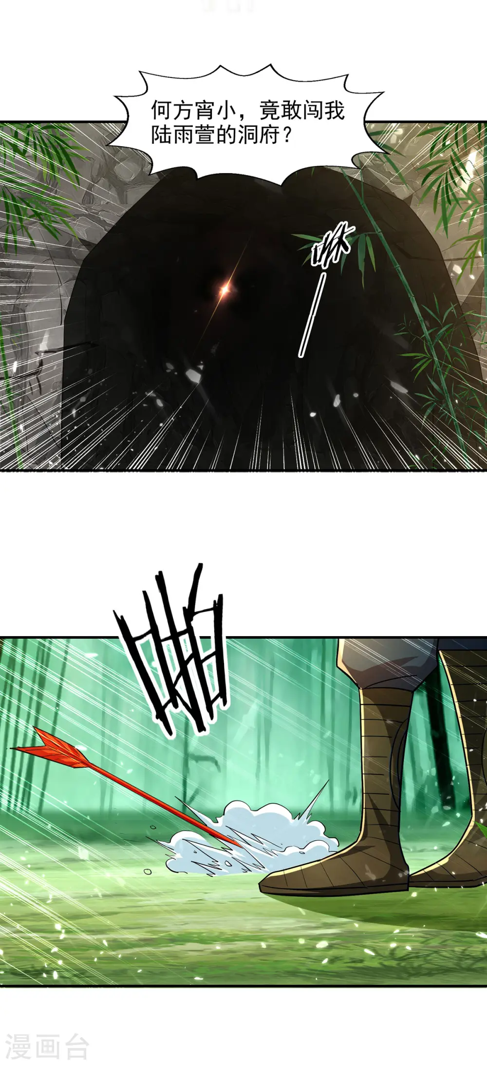 第147话 不是冤家不聚头 第7页