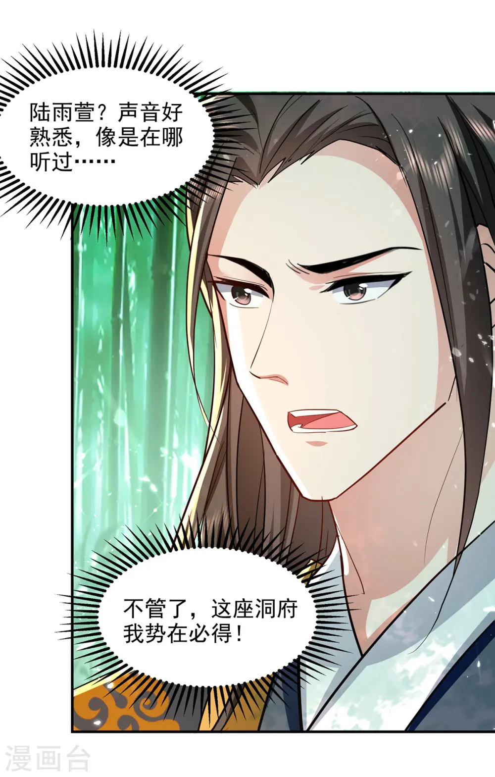 第147话 不是冤家不聚头 第9页