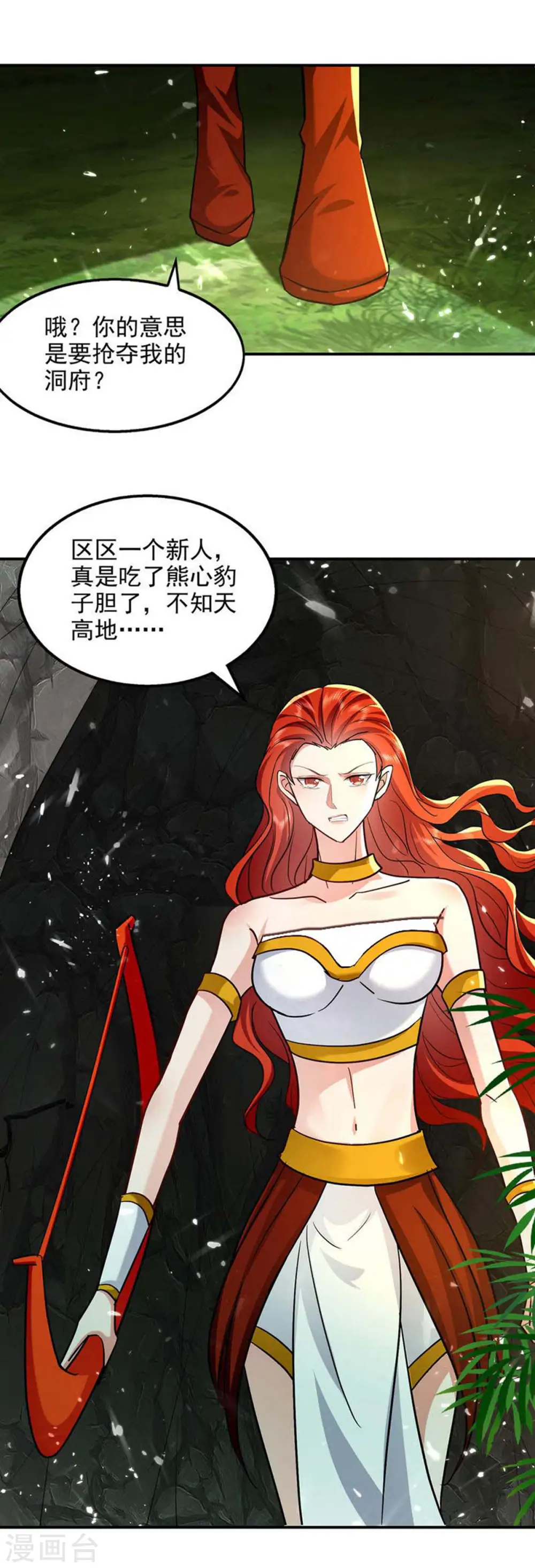 第147话 不是冤家不聚头 第11页