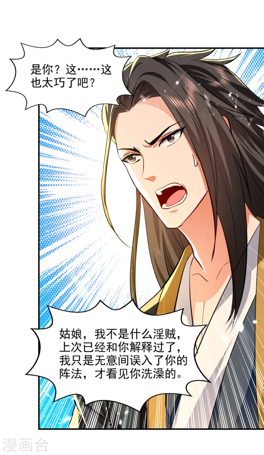 第147话 不是冤家不聚头 第13页