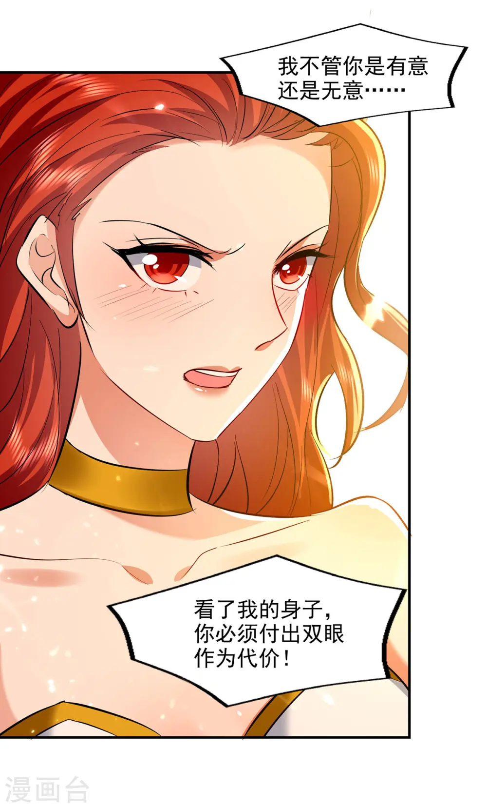 第147话 不是冤家不聚头 第14页