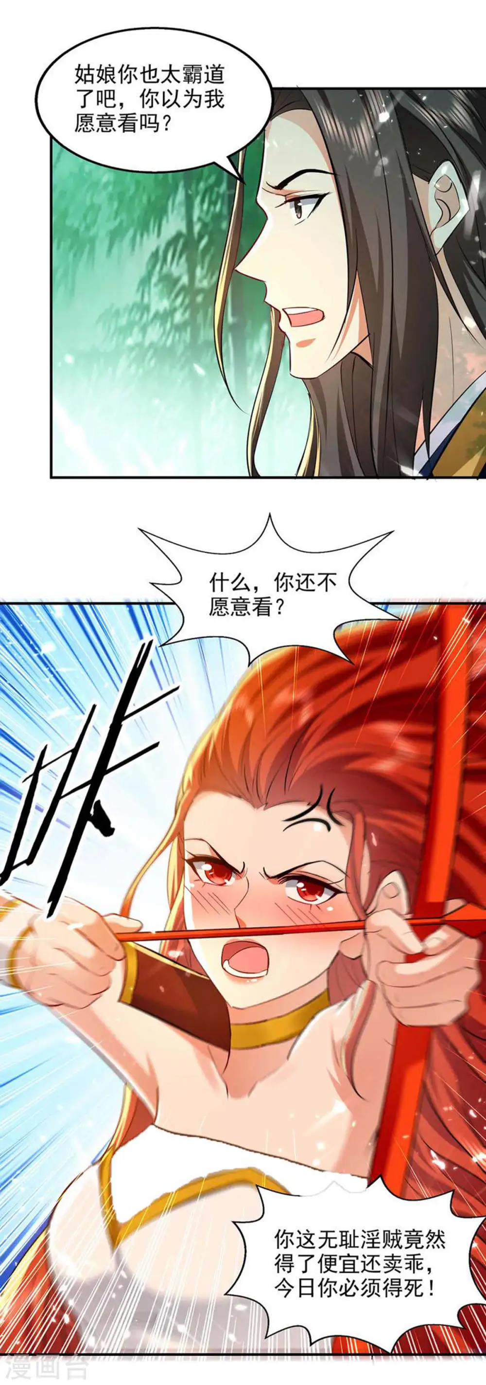 第147话 不是冤家不聚头 第15页