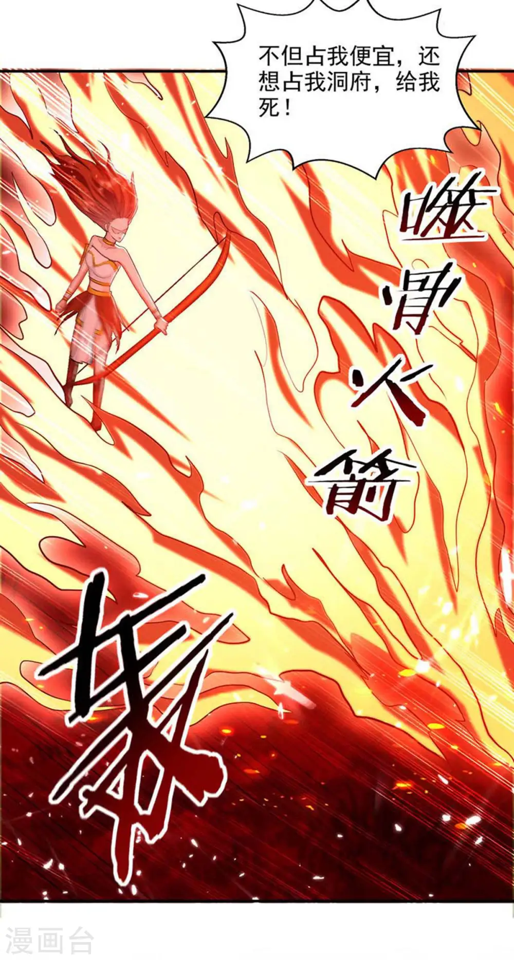 第147话 不是冤家不聚头 第17页