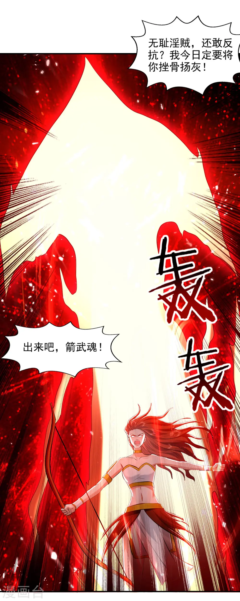 第147话 不是冤家不聚头 第22页