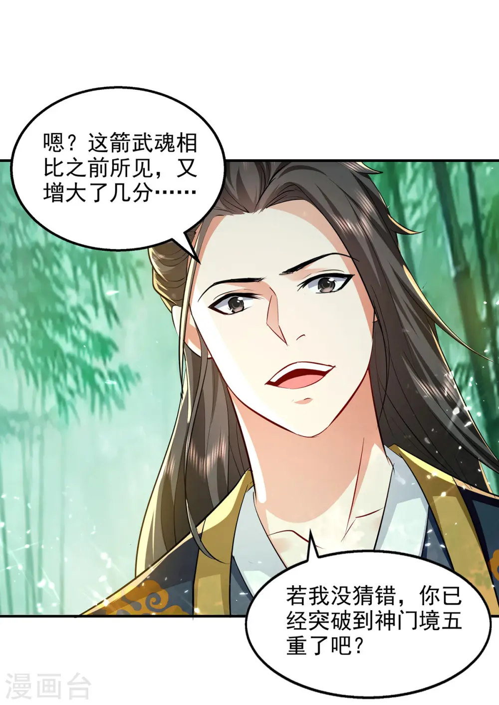 第147话 不是冤家不聚头 第23页