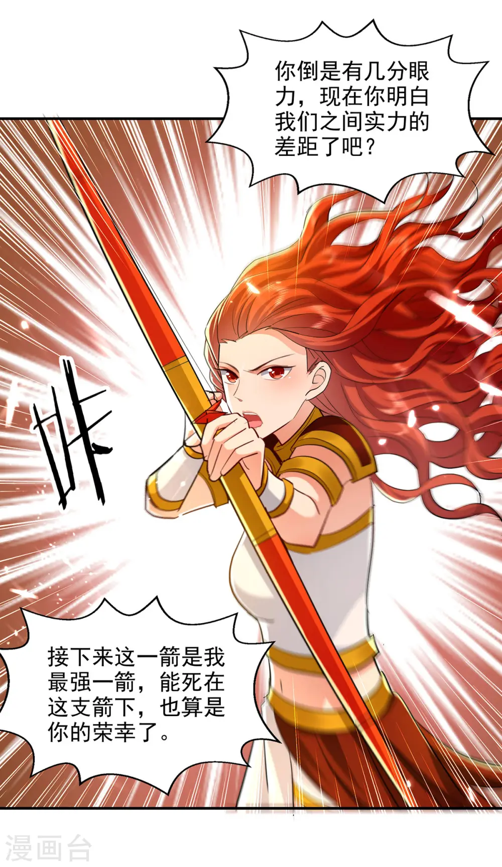 第147话 不是冤家不聚头 第24页