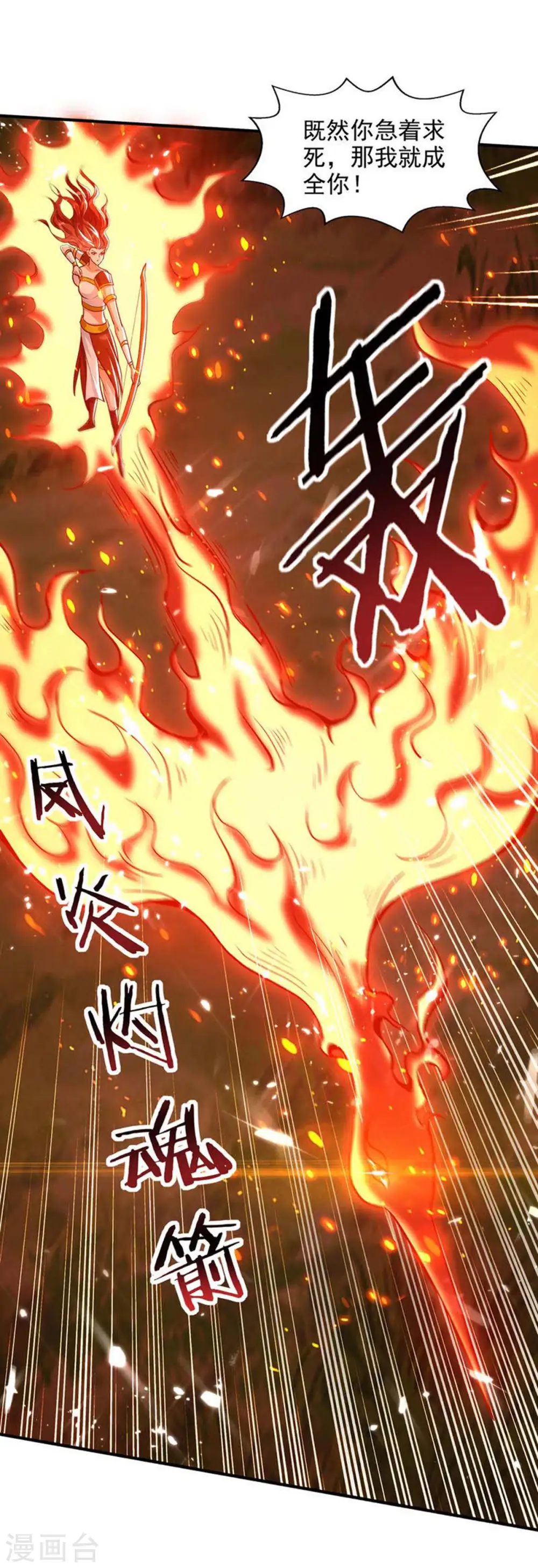 第147话 不是冤家不聚头 第26页