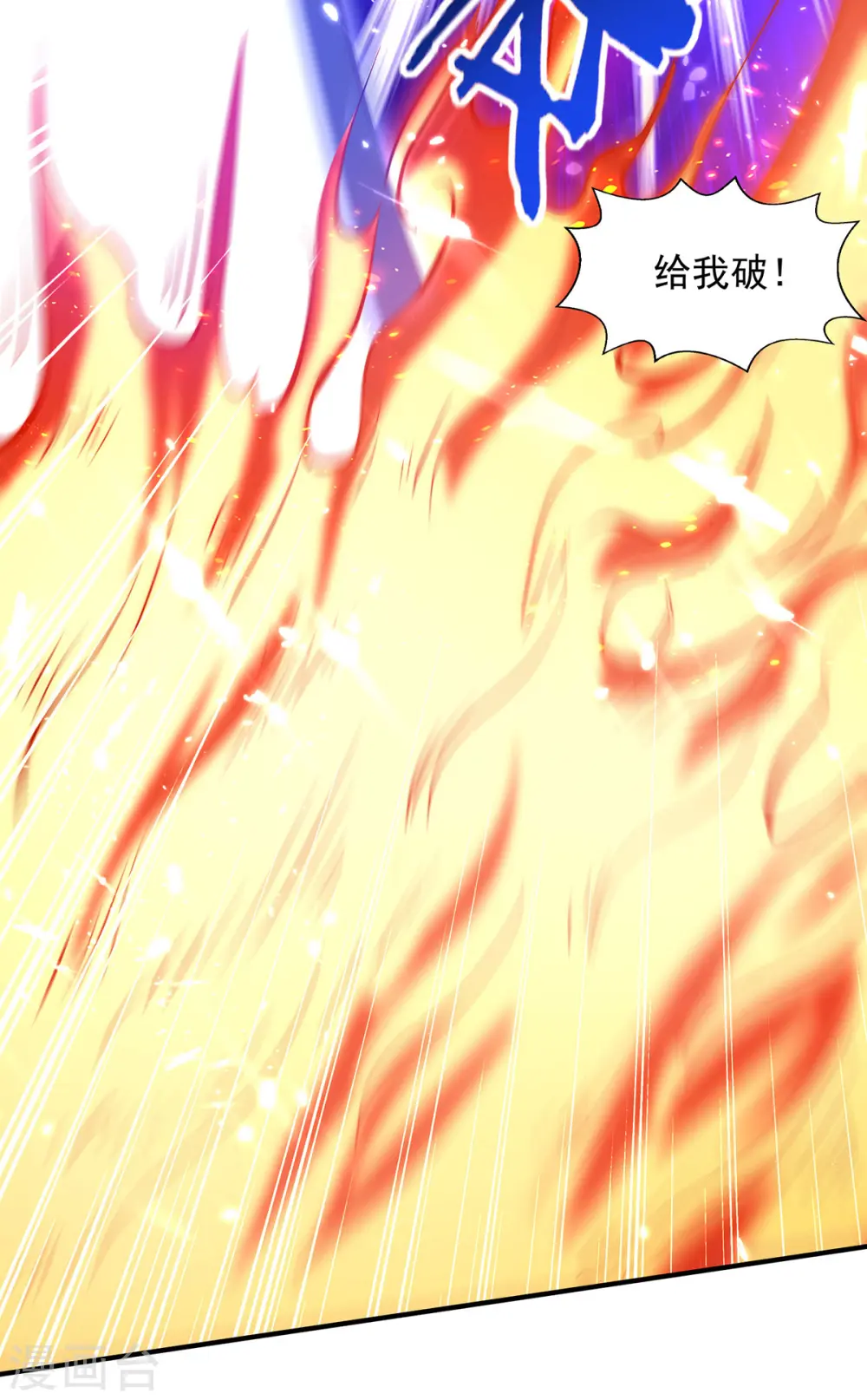 第147话 不是冤家不聚头 第28页