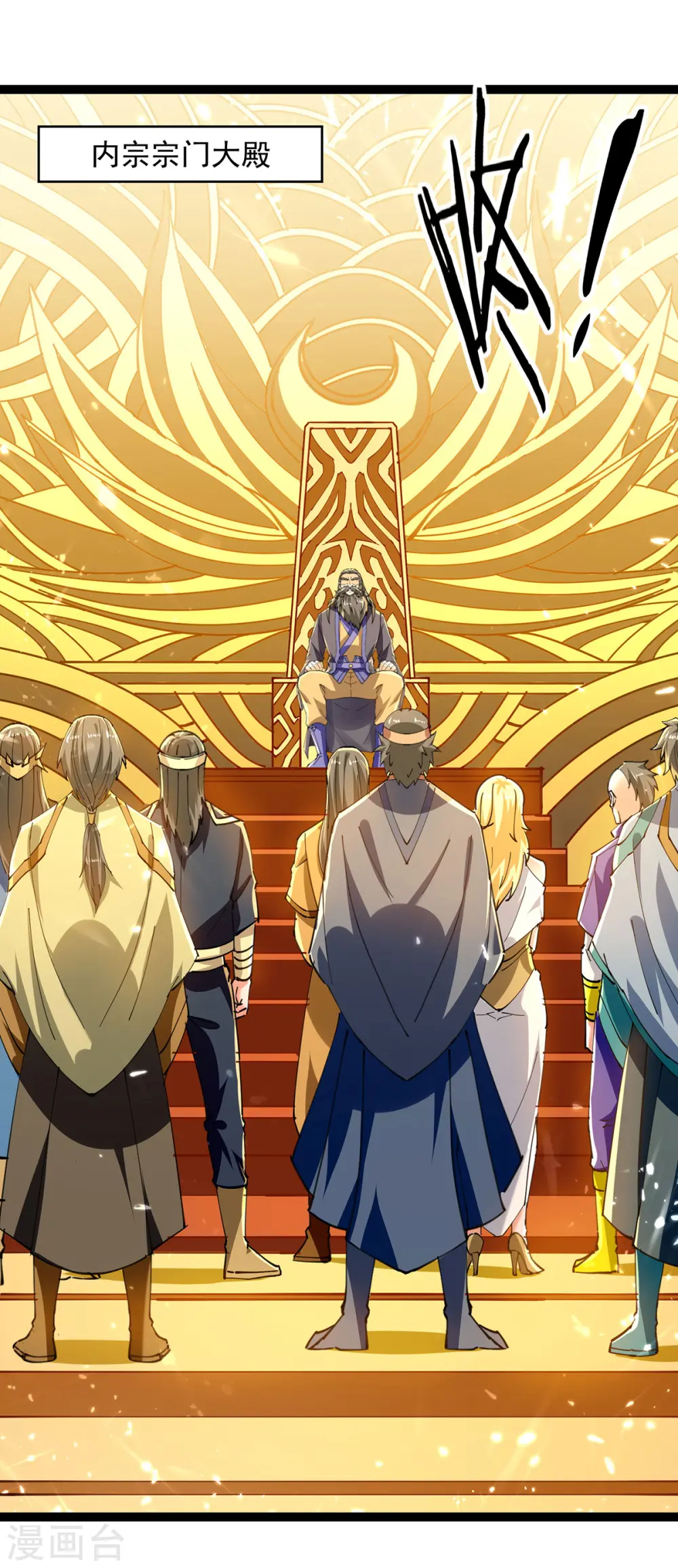 第146话 大比奖励 第8页