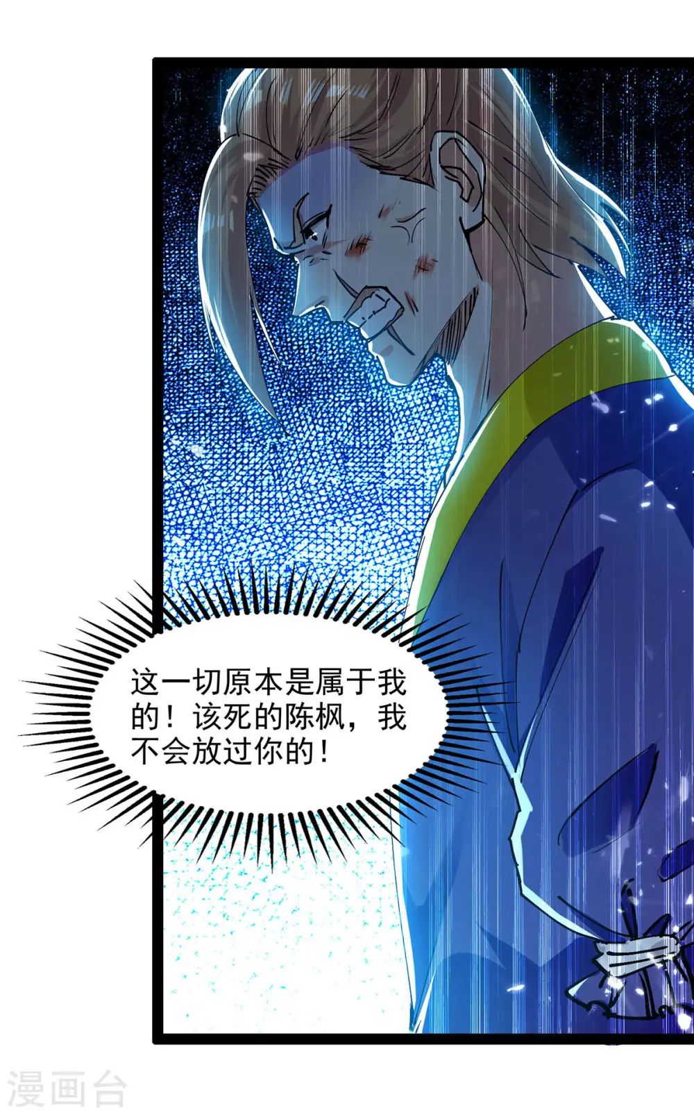第146话 大比奖励 第13页