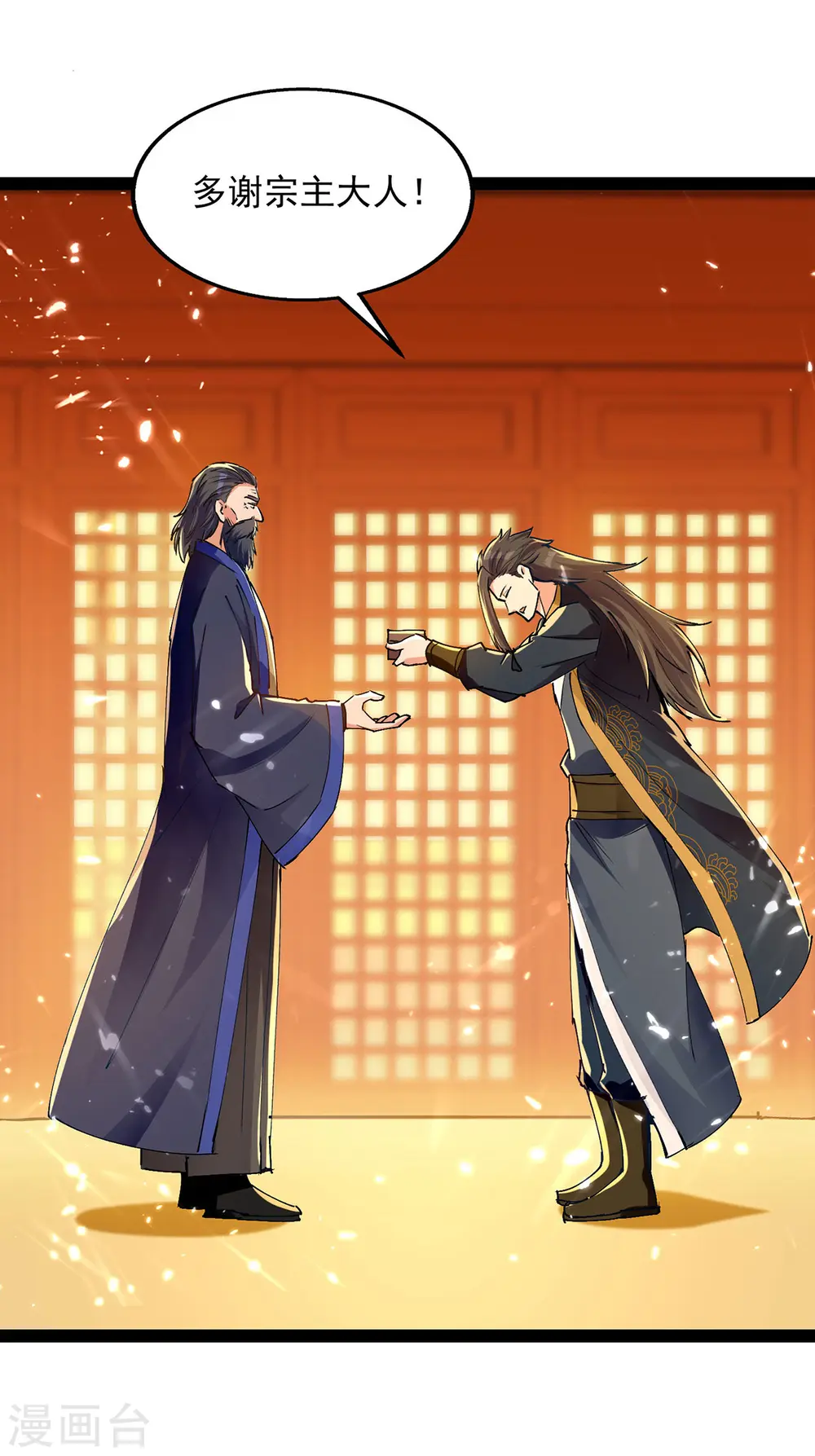 第146话 大比奖励 第14页