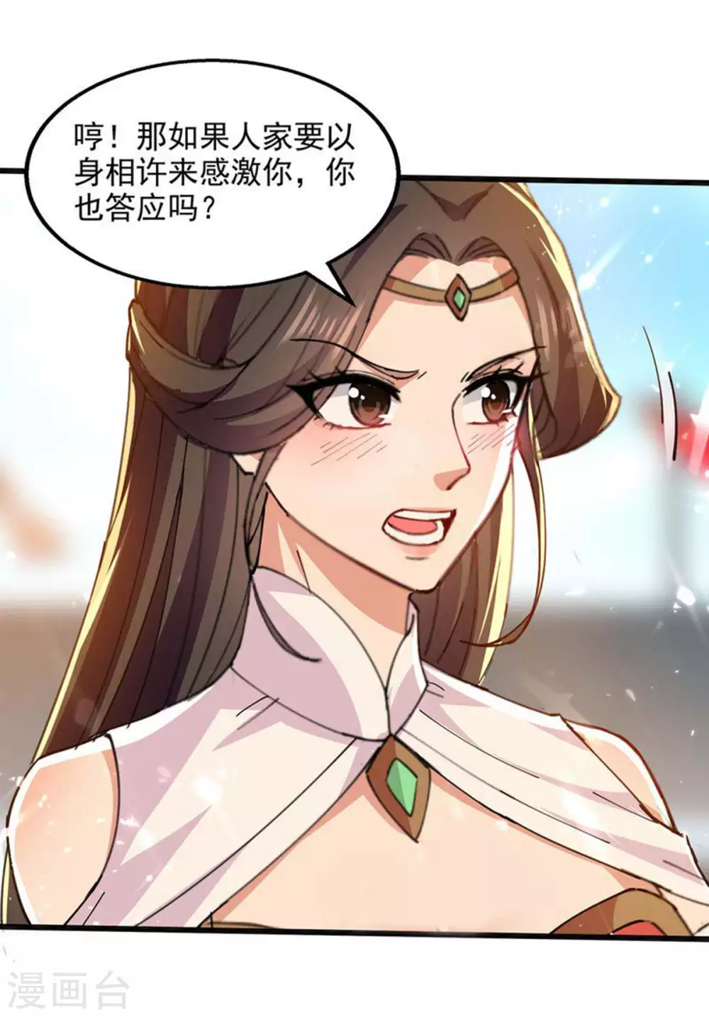 第145话 大宁燕家 第2页