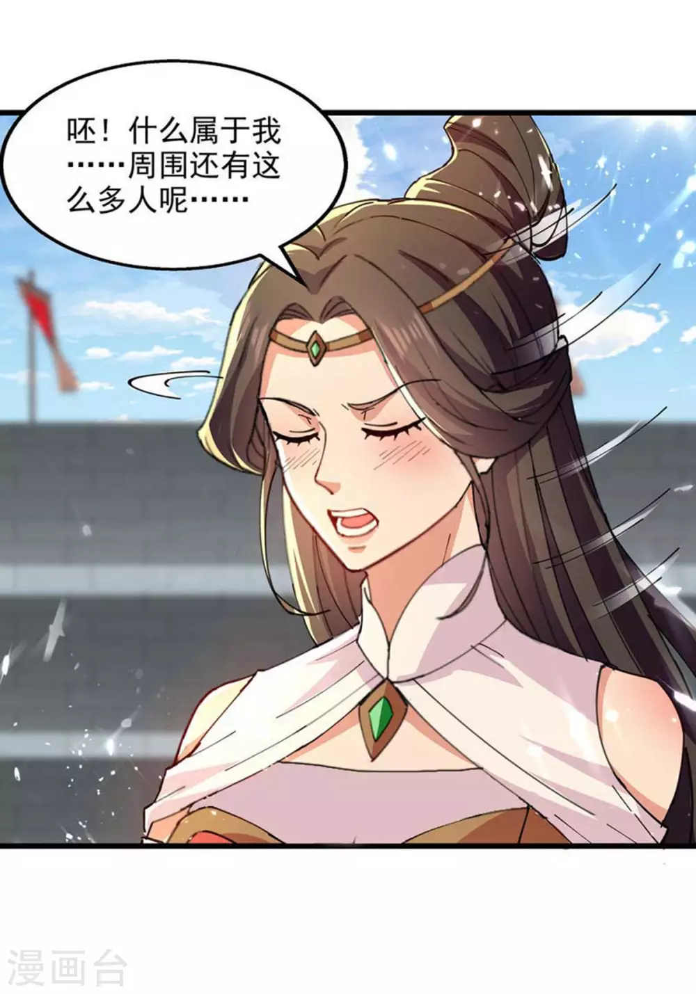 第145话 大宁燕家 第4页