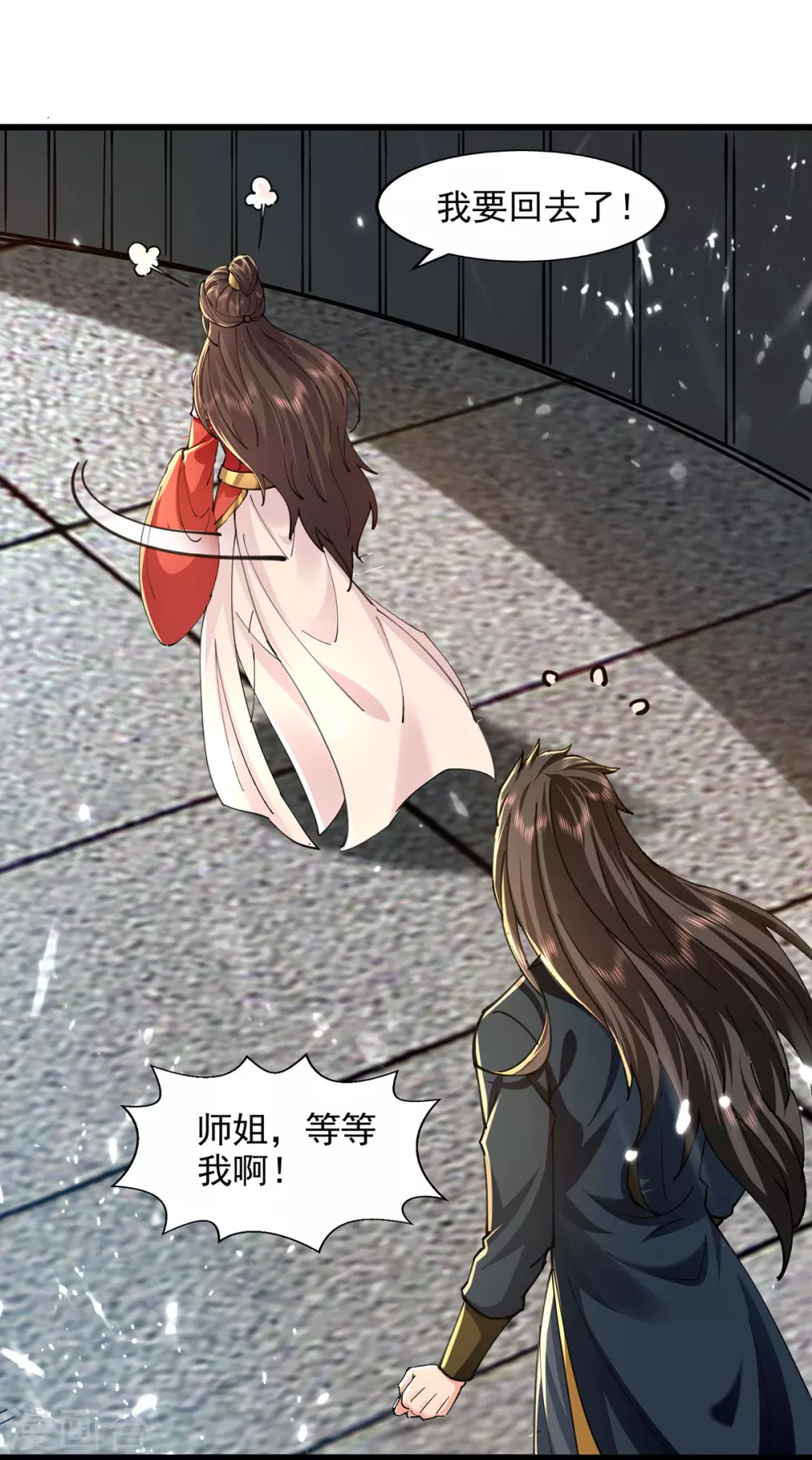 第145话 大宁燕家 第6页