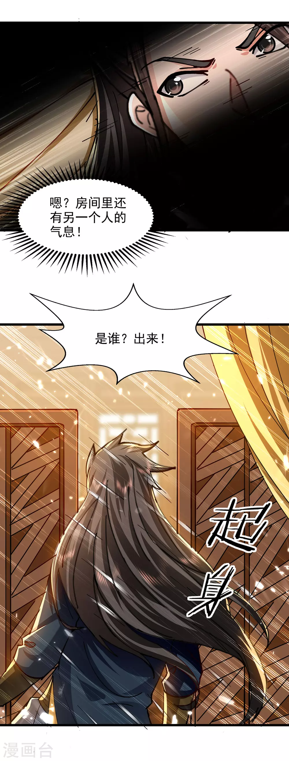 第145话 大宁燕家 第9页