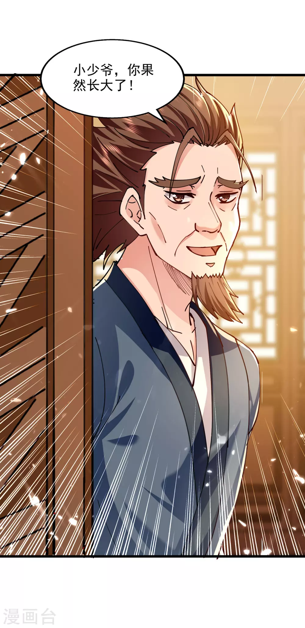 第145话 大宁燕家 第10页