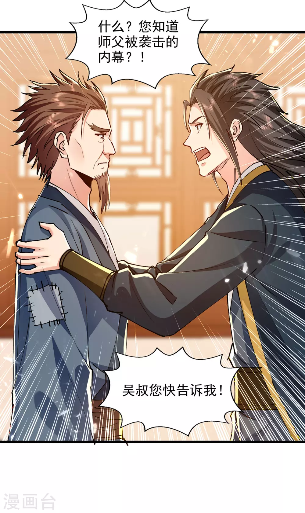 第145话 大宁燕家 第22页