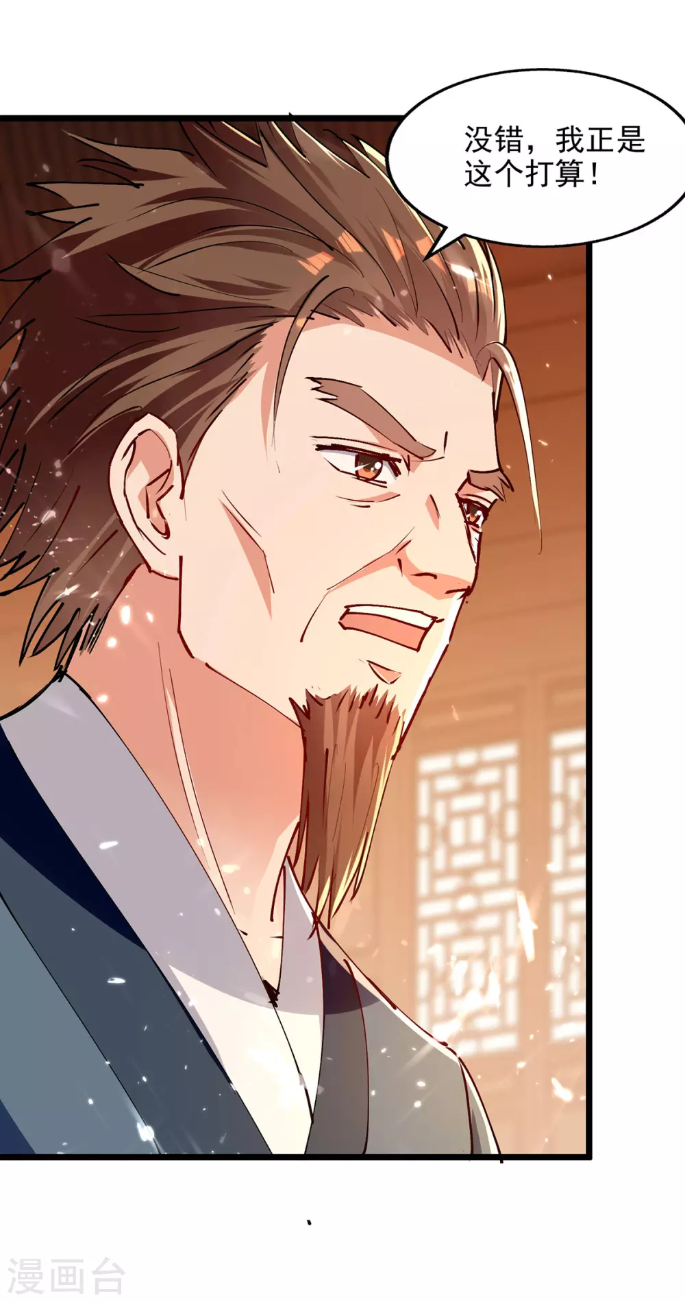第145话 大宁燕家 第29页