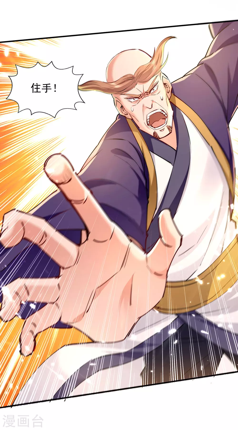 第144话 新人榜第一 第4页