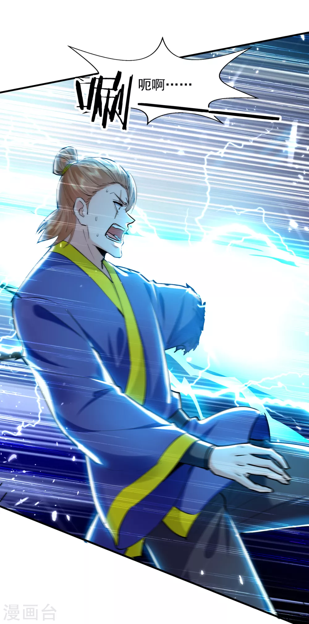 第144话 新人榜第一 第5页