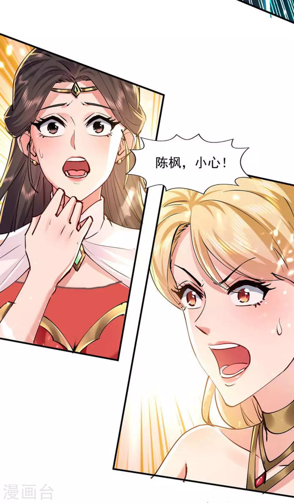 第144话 新人榜第一 第7页