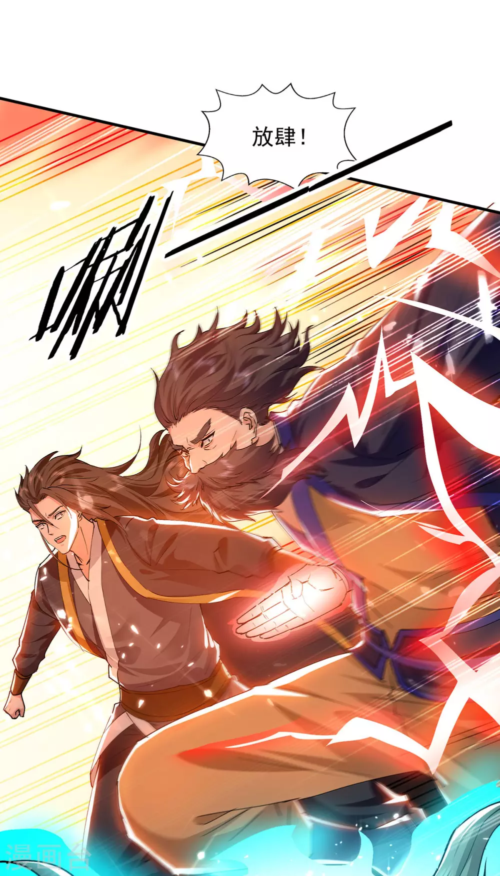 第144话 新人榜第一 第9页