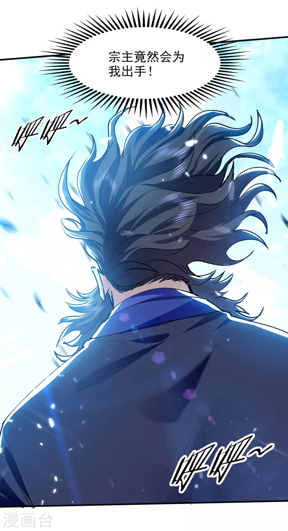 第144话 新人榜第一 第13页