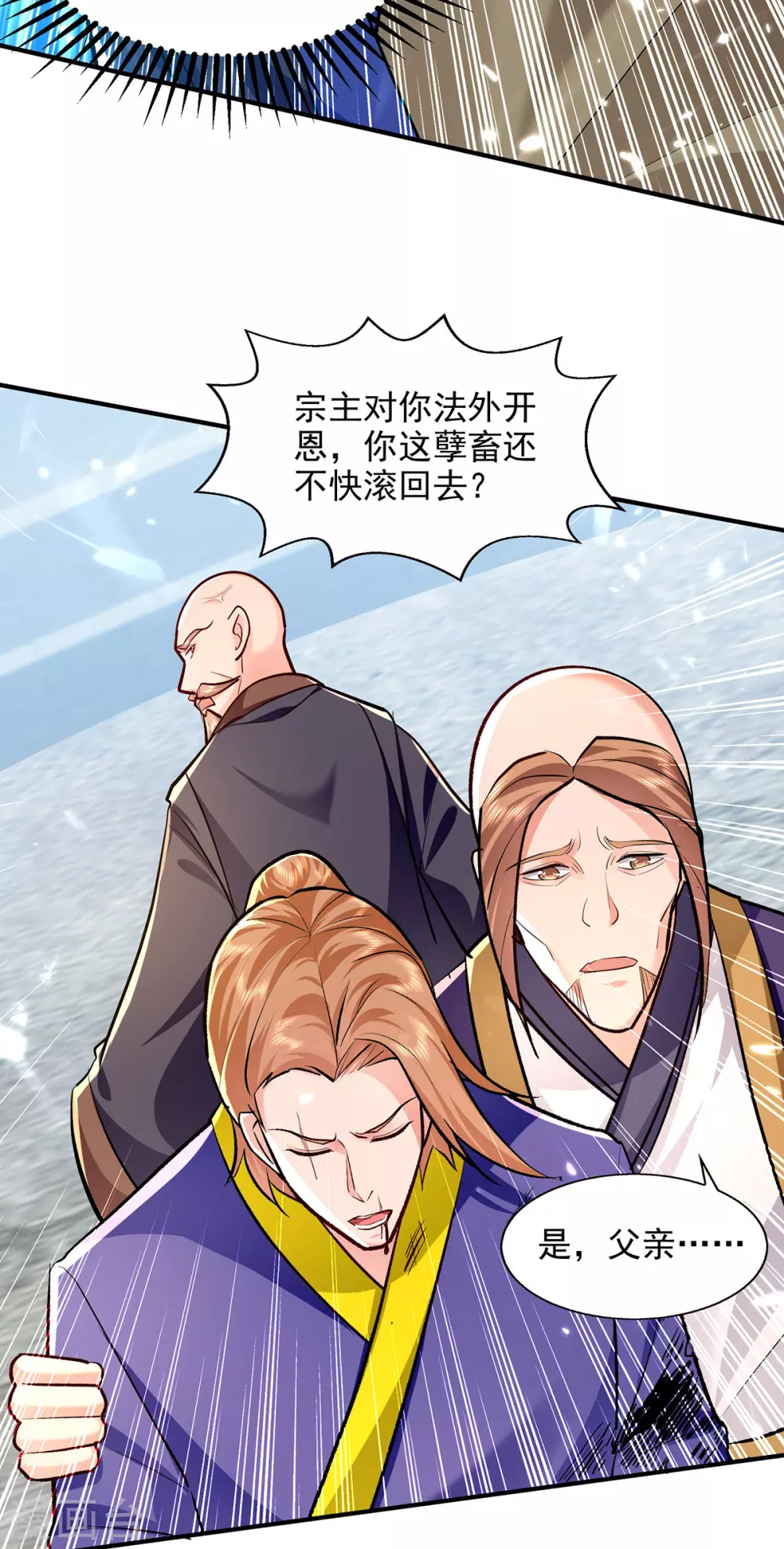 第144话 新人榜第一 第18页