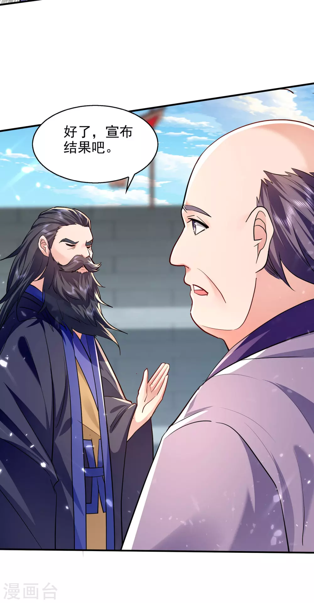 第144话 新人榜第一 第19页