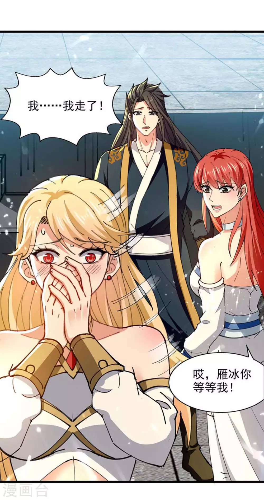 第144话 新人榜第一 第26页