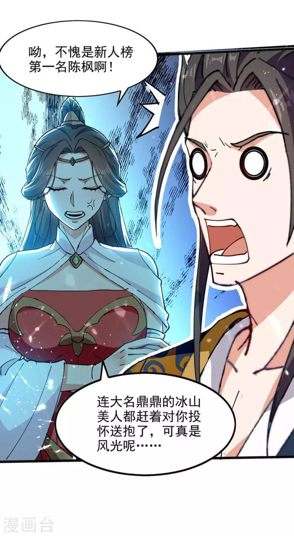 第144话 新人榜第一 第28页