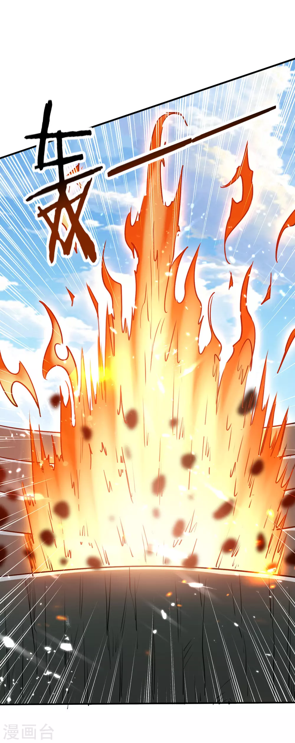 第143话 他竟然没事 第1页
