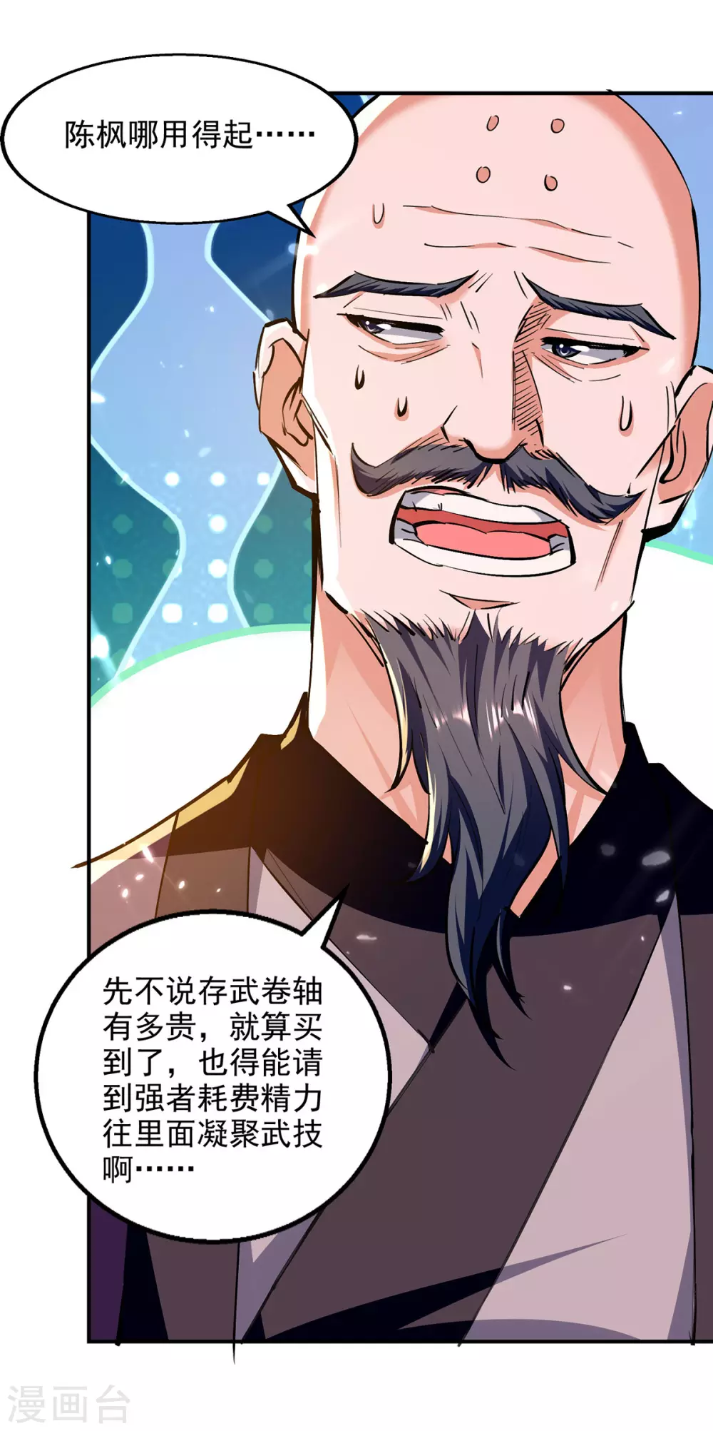 第143话 他竟然没事 第5页