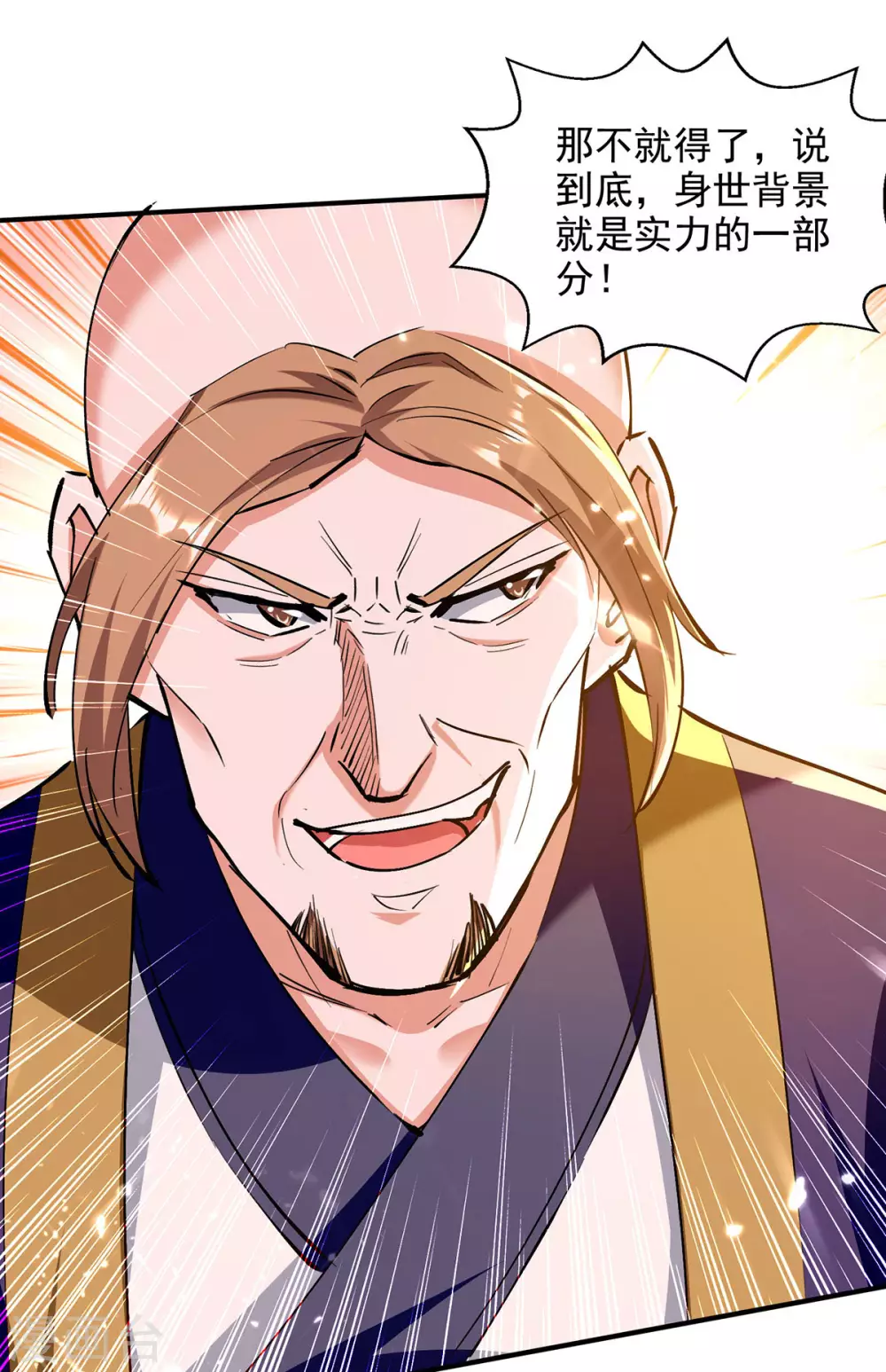 第143话 他竟然没事 第6页