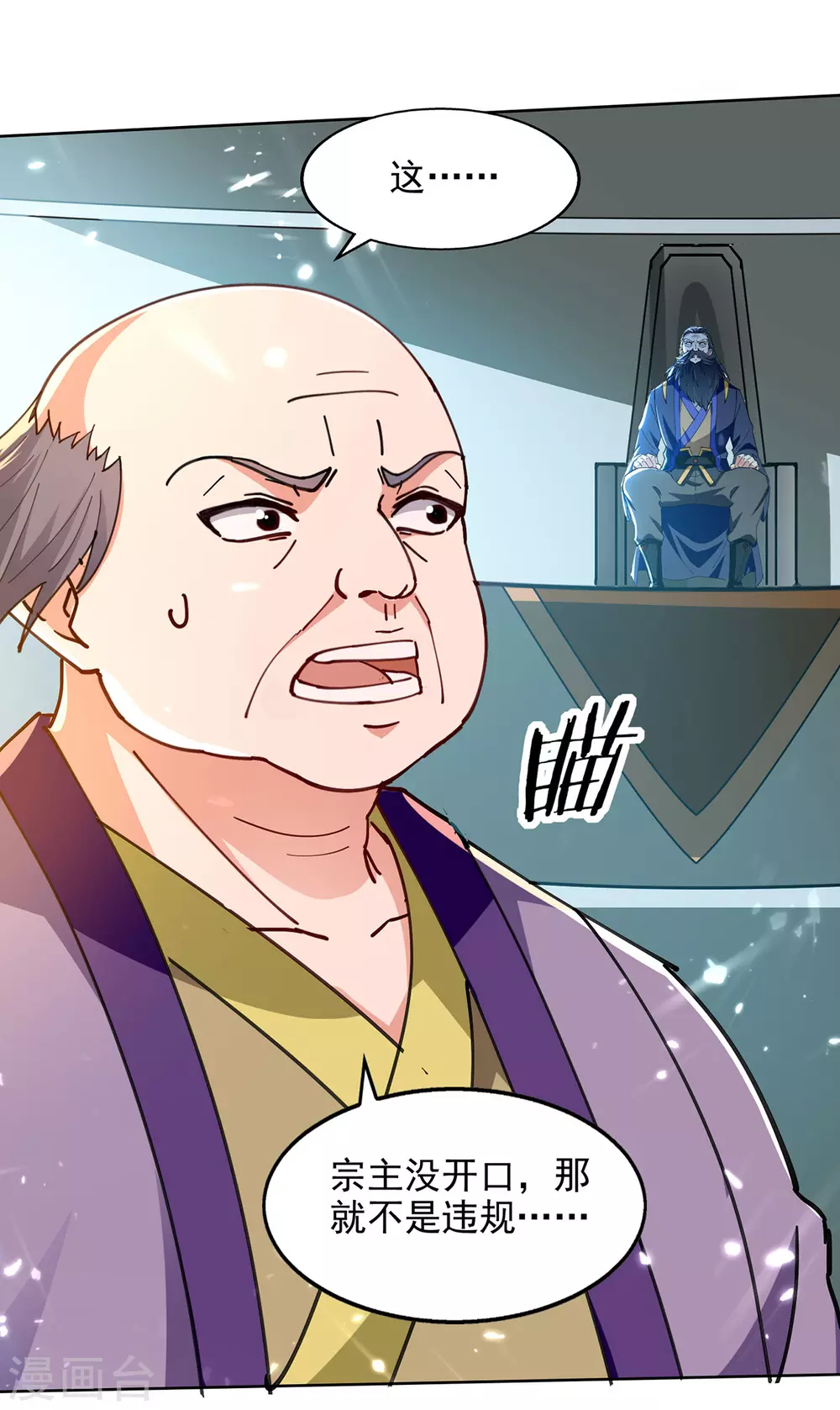 第143话 他竟然没事 第10页