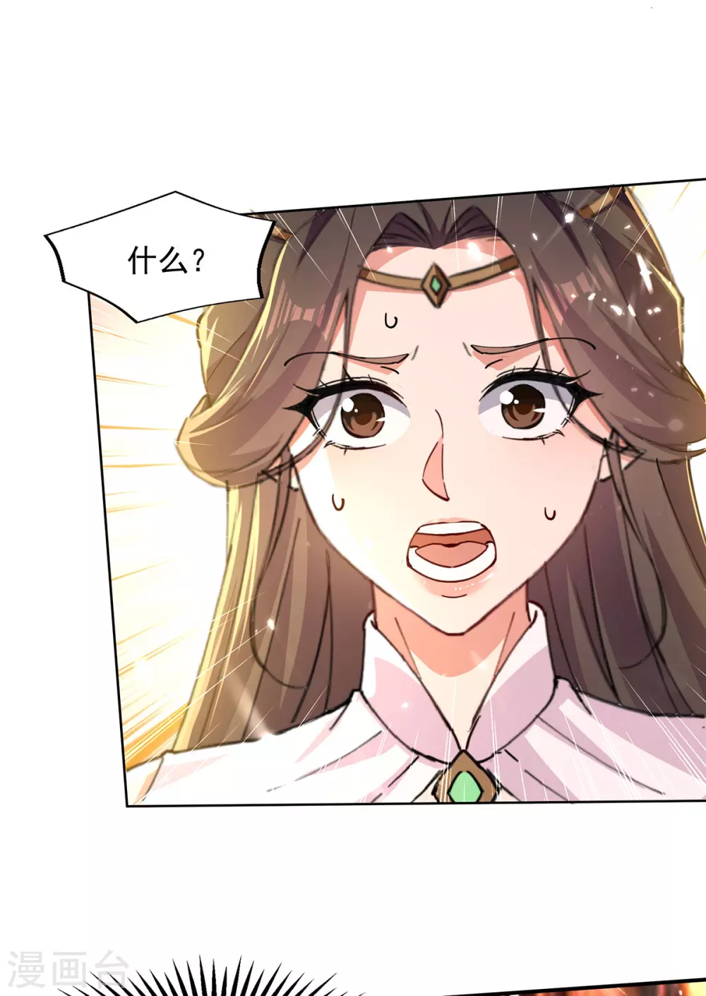 第143话 他竟然没事 第11页