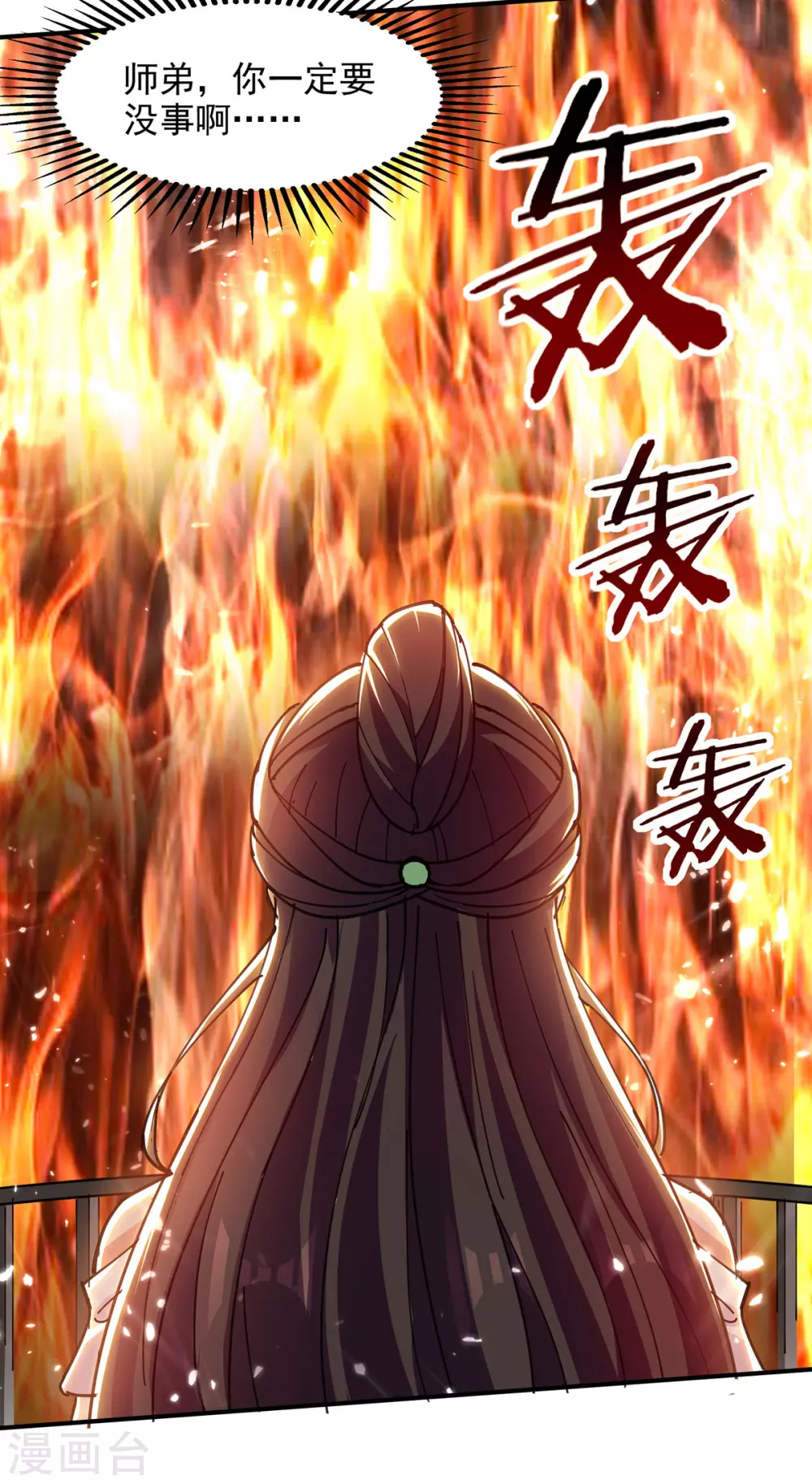 第143话 他竟然没事 第12页