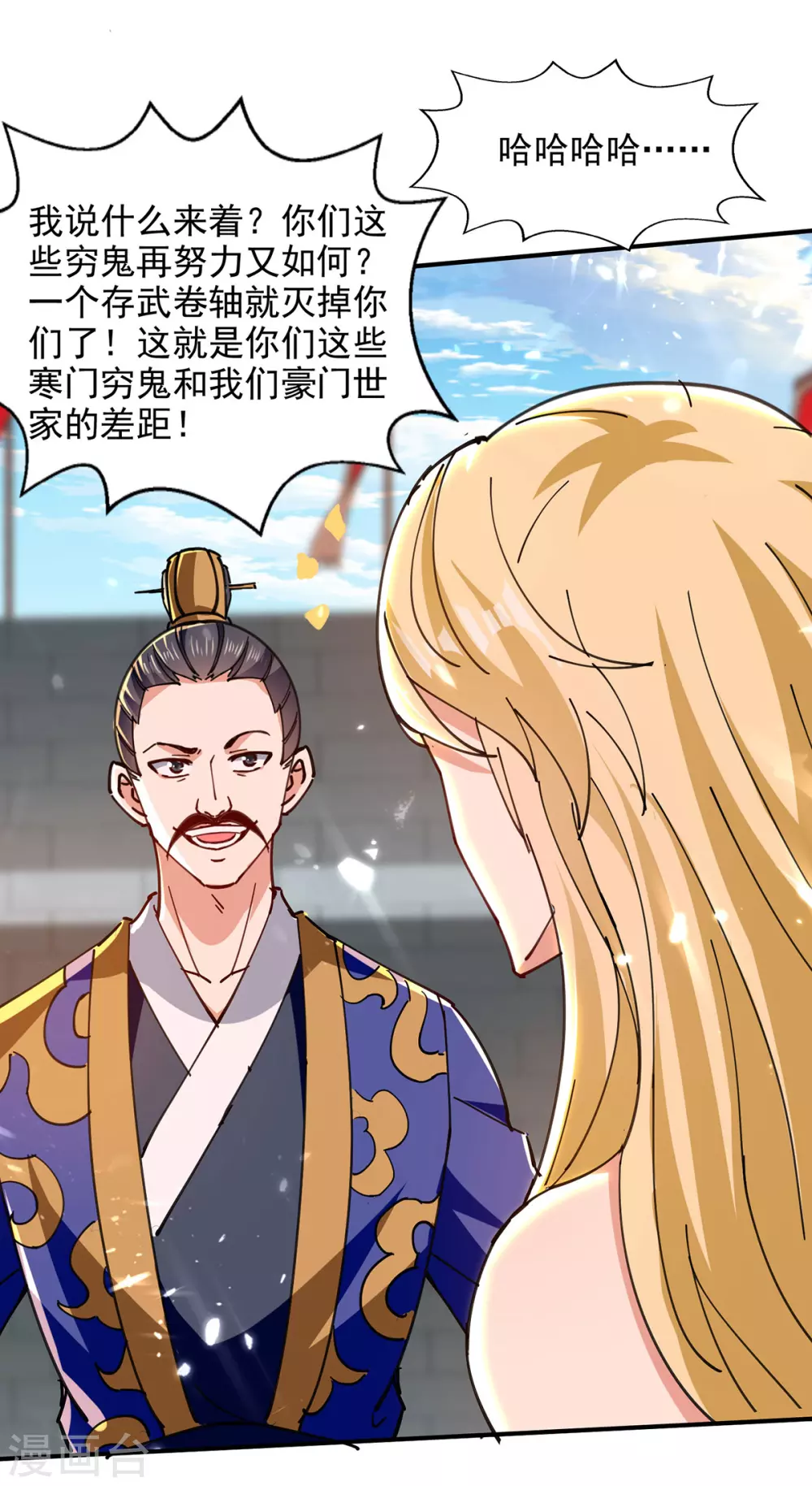 第143话 他竟然没事 第13页