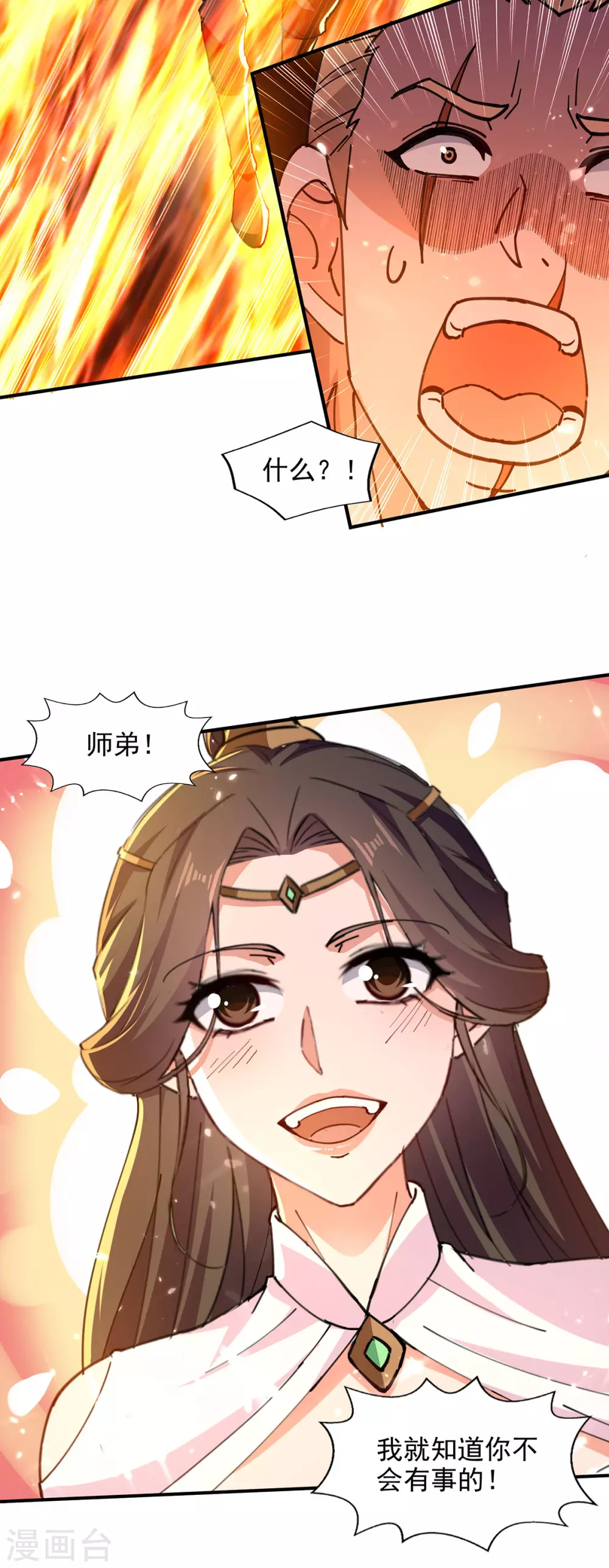 第143话 他竟然没事 第17页